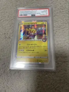 【PSA10】カナザワのピカチュウ　144/S-P