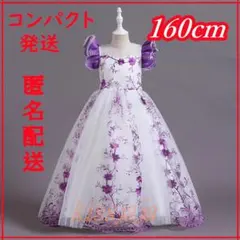 新品160cm子供ドレスピアノ発表会ロング子どもドレス フォーマル七五三パープル