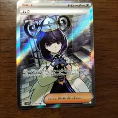 ムク SR M 拡張パック アビスアイ キラ 111/081 - メルカリ