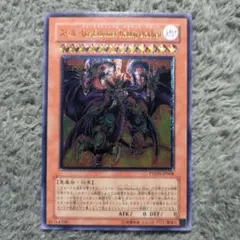 遊戯王OCG デュエルモンスターズ スリーブ ユベル第3形態 未使用 遊戯王カードプロテクター(スリーブ)ユベル第三形態 - メルカリ