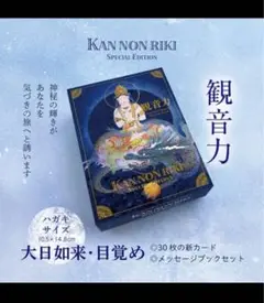 観音力 カードデッキ & ガイドブック Amazon.co.jp: I.I.J オラクルカード 観音オラクルカード Kuan