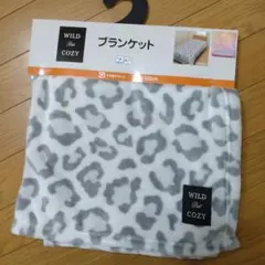 WILD But COZY ヒョウ柄ブランケット 70×100cm　グレー