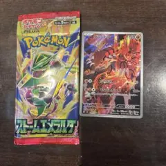ポケモンカードゲーム グラードン AR ストームエメラルド パック