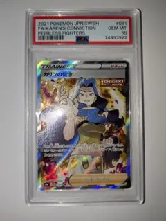 ポケカ　カリンの信念 SR psa10のサムネイル