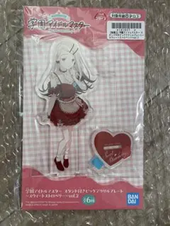 学園アイドルマスター　篠澤広　学マス　スゥイートストロベリー　アクスタ