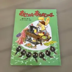 おしゃれなおたまじゃくし