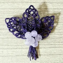 水引　ブローチ　濃い紫　パープル