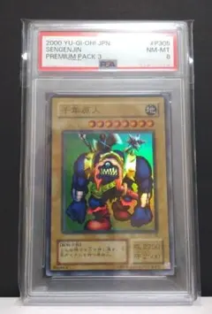 2026年最新】千年原人 psa10の人気アイテム - メルカリ