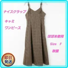【本日限定価格】​【人気】ナイスクラップ　 グレンチェック　キャミワンピース