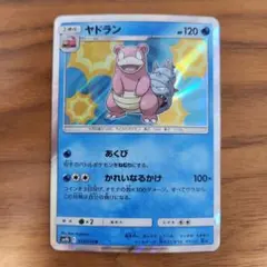 ポケカ】ヤドラン 拡張パック 金の空、銀の海 023/106 - メルカリ