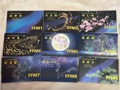 FFM 進水記念 絵葉書 まとめ売り