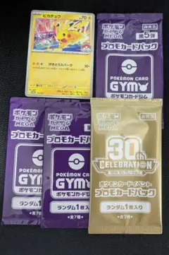 2026年最新】プロモカードパック第4弾の人気アイテム - メルカリ