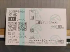2026年最新】単勝馬券の人気アイテム - メルカリ
