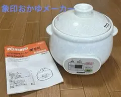 2026年最新】ZOJIRUSHI 粥茶屋 おかゆメーカー EG-BA06の人気アイテム