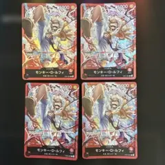 ワンピースカード【即日発送‼️】黒紫ルフィ ST26 ニカ リーダー4枚