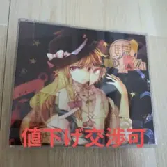 CD 凋叶棕 RD-sounds 12枚セット 牟 - RD-Sounds, 凋叶棕 feat. various - Touhou Music Database