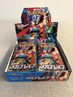 ポケモンカードゲーム メガブレイブ 他