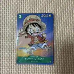 モンキー・D・ルフィ：最強ジャンプ6月号付録（2023年5月2日売