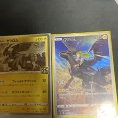 ポケモンカード ゼクロム 2枚セットのサムネイル