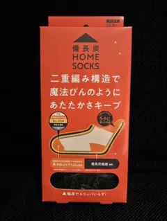 【新品未使用】コジット備長炭ホームソックス　魔法瓶ソックスのサムネイル