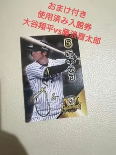 甲子園歴史館　優勝記念カード　近本