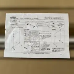 無印良品　アルミハンガーラック　①