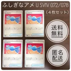2026年最新】ふしぎなアメの人気アイテム - メルカリ