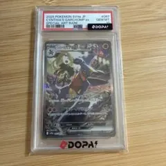 ARS鑑定10 シロナのガブリアスex SAR ポケモンカード - メルカリ