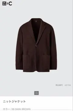 UNIQLO C ニットジャケット XL ブラウンのサムネイル