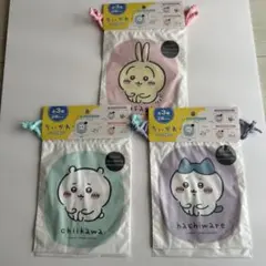 ちいかわ ソフト巾着2P 全3種セット