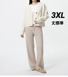新品未使用　ユニクロ　ウォッシャブルニットケーブルパンツ(丈標準) 3XL