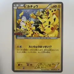 ピカチュウ PROMO XYシリーズプロモーションカード PROMO 070/…