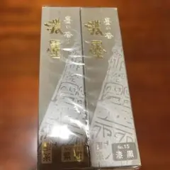 墨 アート用品