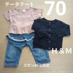 THURSDAYプリントTシャツとズボンとカーディガンセット 80