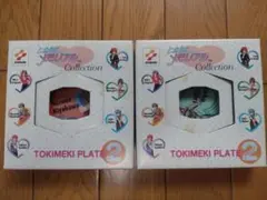 ときめきメモリアル TOKIMEKI PLATE 2つセット