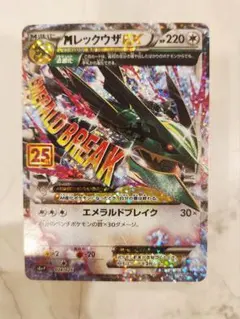 2025年最新】mレックウザex 25th プロモの人気アイテム - メルカリ