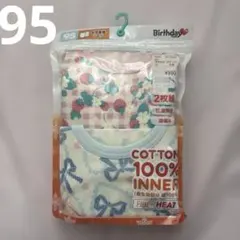 綿100%長袖シャツ肌着2枚組 95cm FIBER HEAT