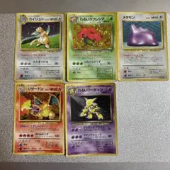 ジ*中様 かえんリザードン旧裏 ★ 第1弾拡張パック