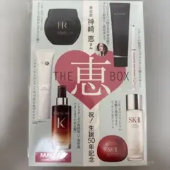 MAQUIA 2026年 2月号 特別付録　恵 BOX 箱なし
