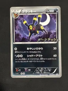 블래키 PROMO BW-P 프로모 카드 115/BW-P