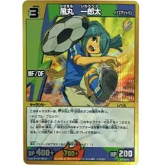 イナズマイレブン　カード　風丸一郎太　in0467