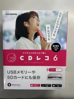 ⭐️新品開封品⭐️IODATA CDレコ６(ホワイト) CD-6WW
