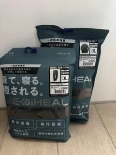 ワークマン　メディヒール リカバリーウェア 杢チャコール　3Lサイズ　上下セット