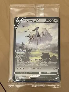 2026年最新】アルセウスv プロモ 未開封の人気アイテム - メルカリ