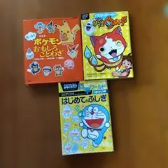子供向け絵本セット 3冊