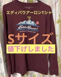 Eddie Bauer 長袖カットソー Sサイズのサムネイル