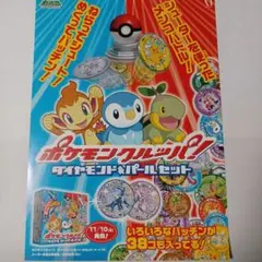 ポケモンクルッパ！ プラチナバトルセット ポケットモンスター - メルカリ