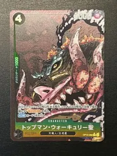 2025年最新】トップマン・ウォーキュリー聖 Rパラレルの人気アイテム