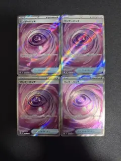 ワンダーパッチ SR 4枚 ムニキスゼロ