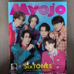 MyoJo(ミョージョー) 2023年3月号